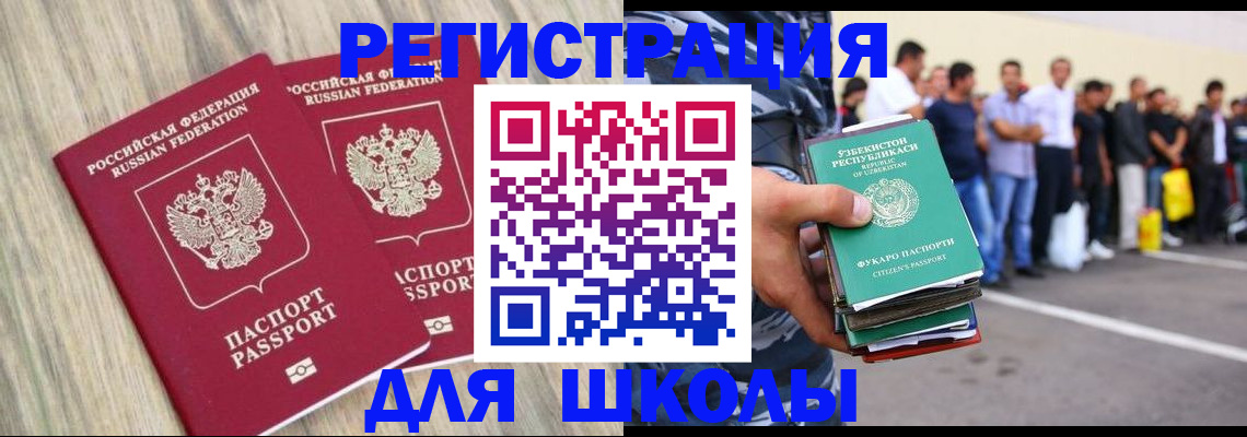 временная регистрация в квартире в Ельне