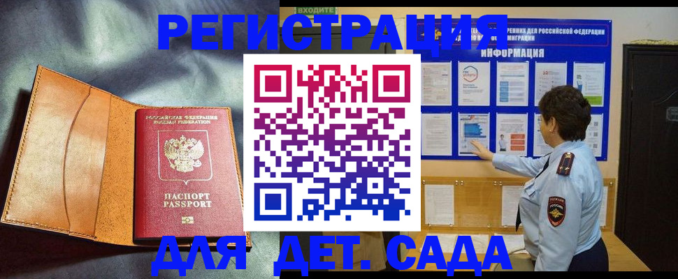 прописка от собственника в Ельне